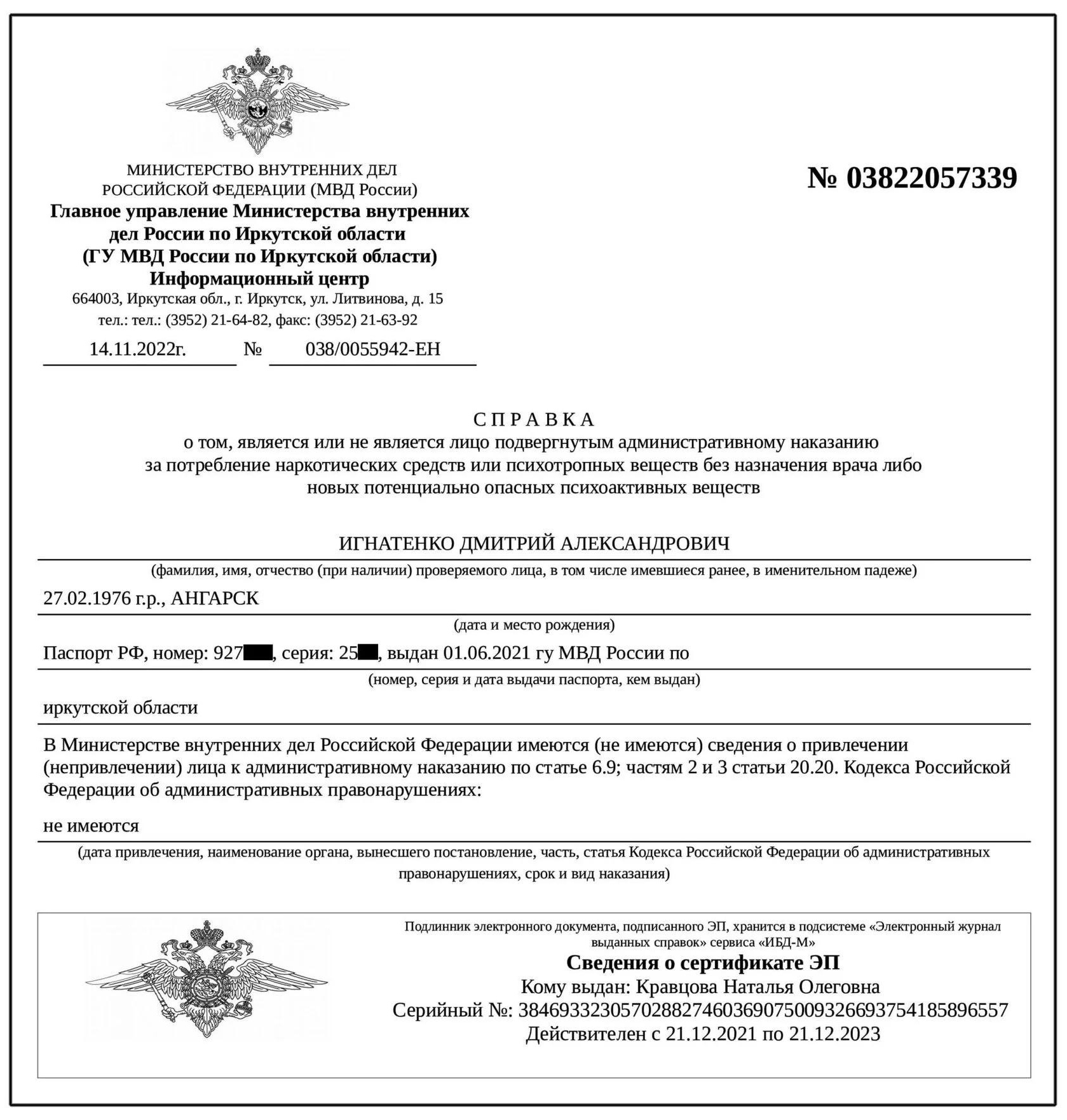 Справки и сертификаты. Создание стильных выпускных альбомов