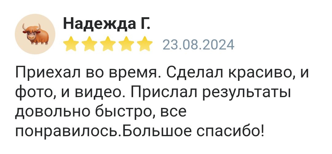 Отзывы реальных людей о работе фотографа из Пятигорска Антона Калашникова. Фотограф и видеограф Антон Калашников | Пятигорск