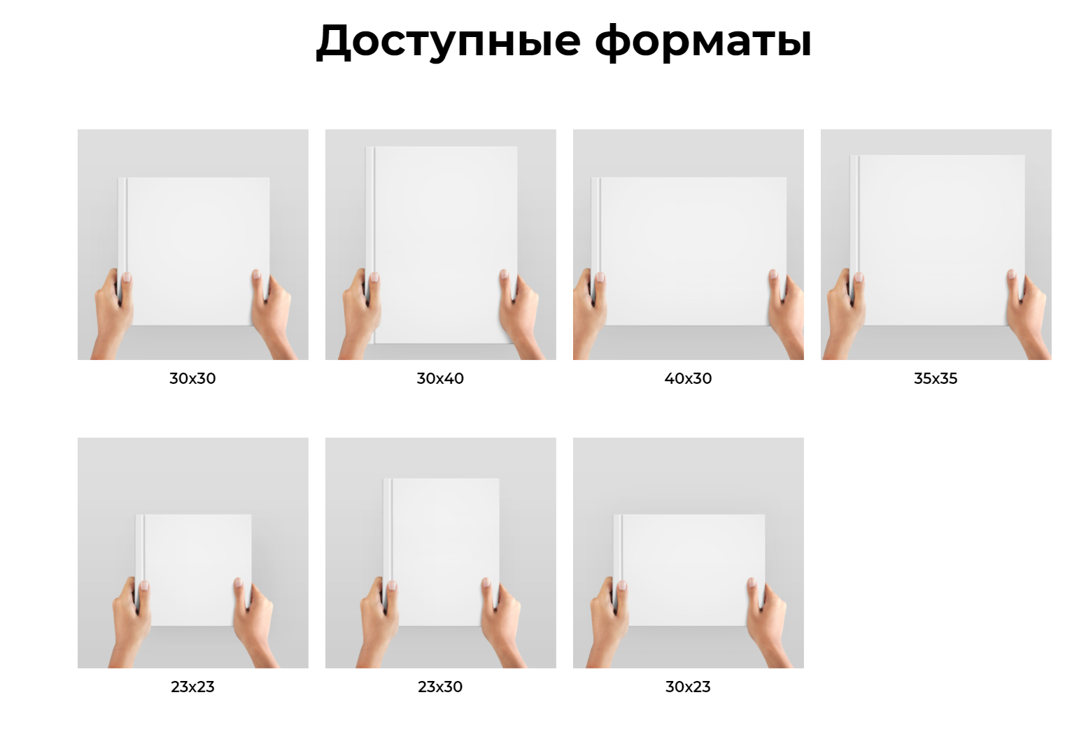 Изготовление фотокниги