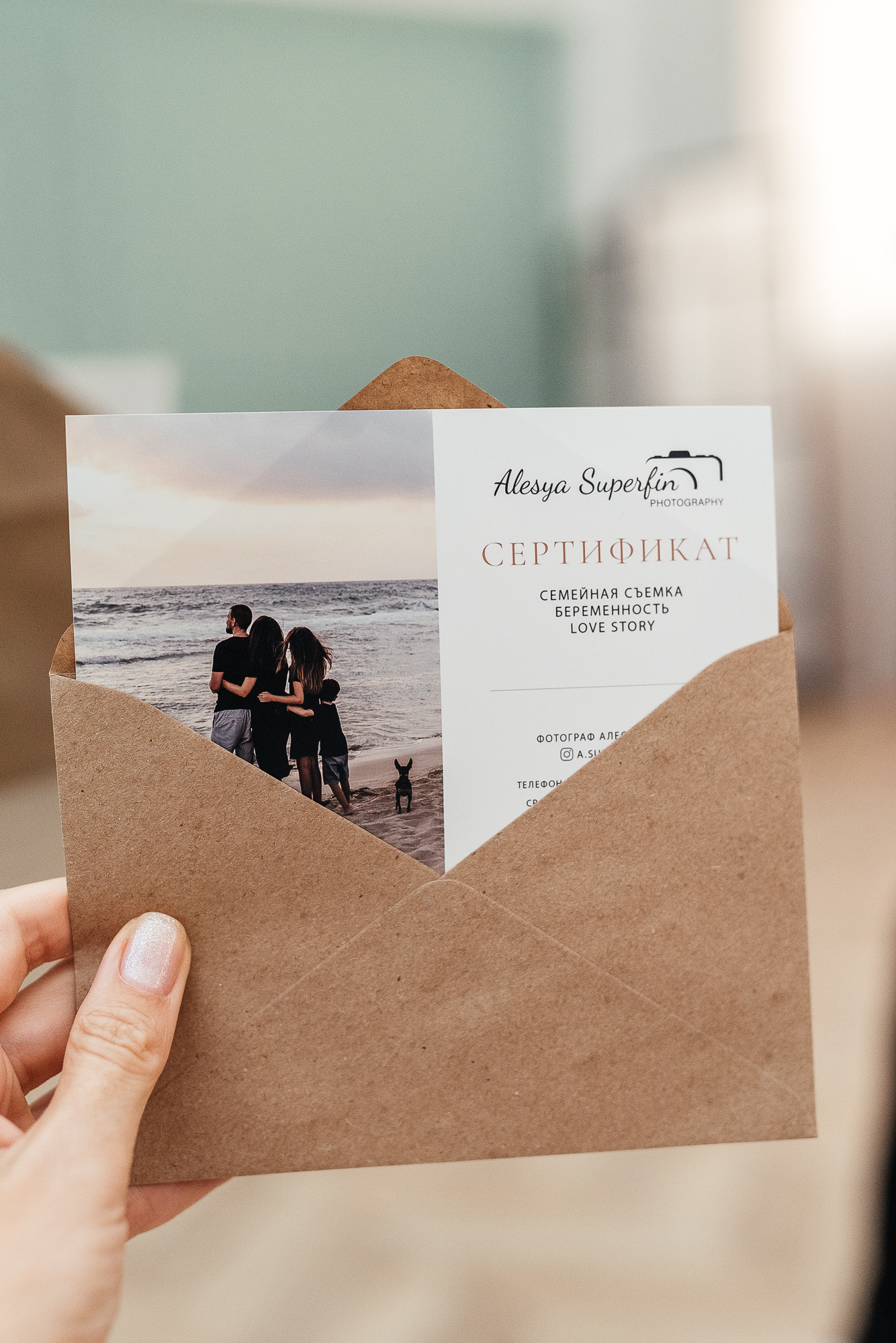 СЕРТИФИКАТ. Family photographer in Israel | Alesya Superfin