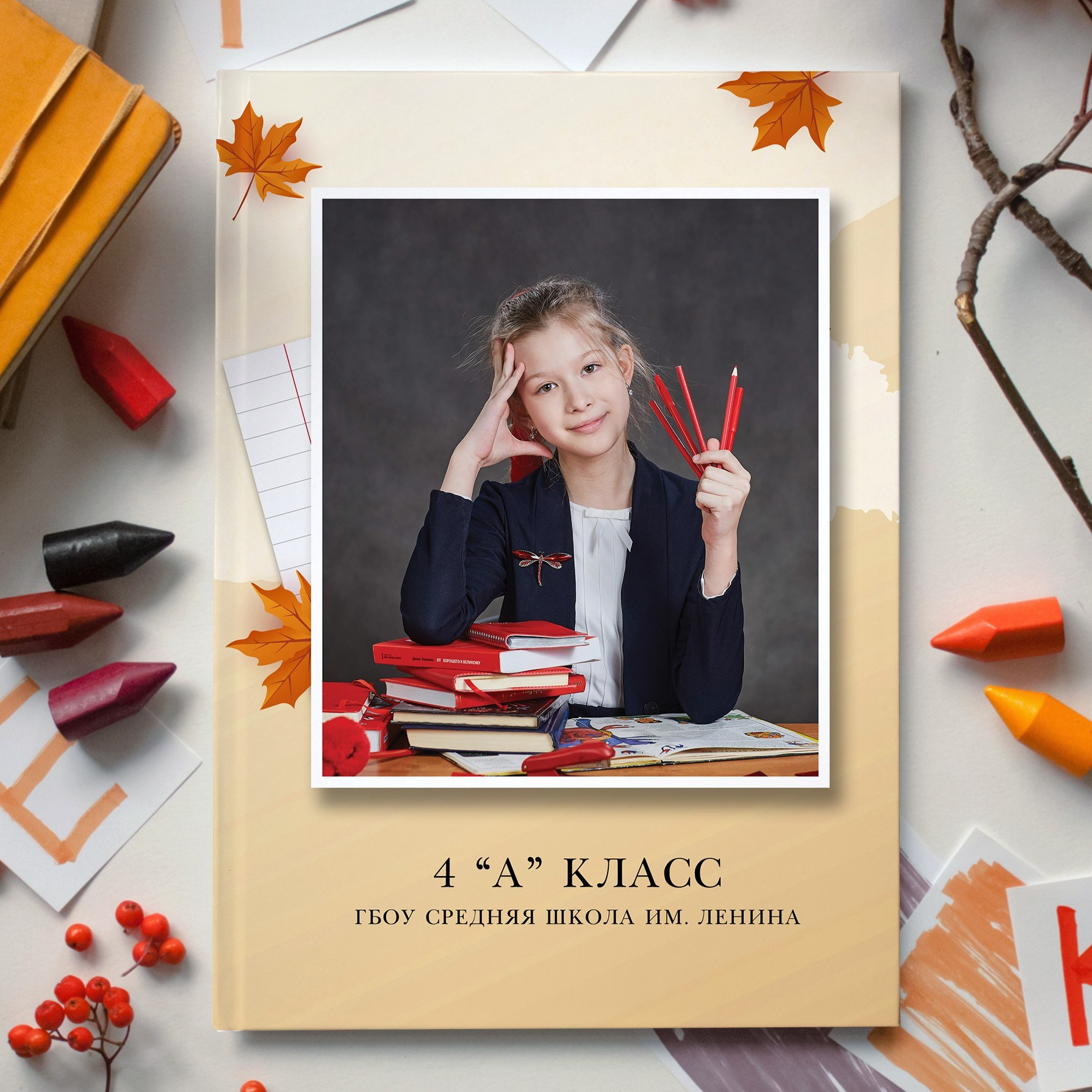 Начальная школа