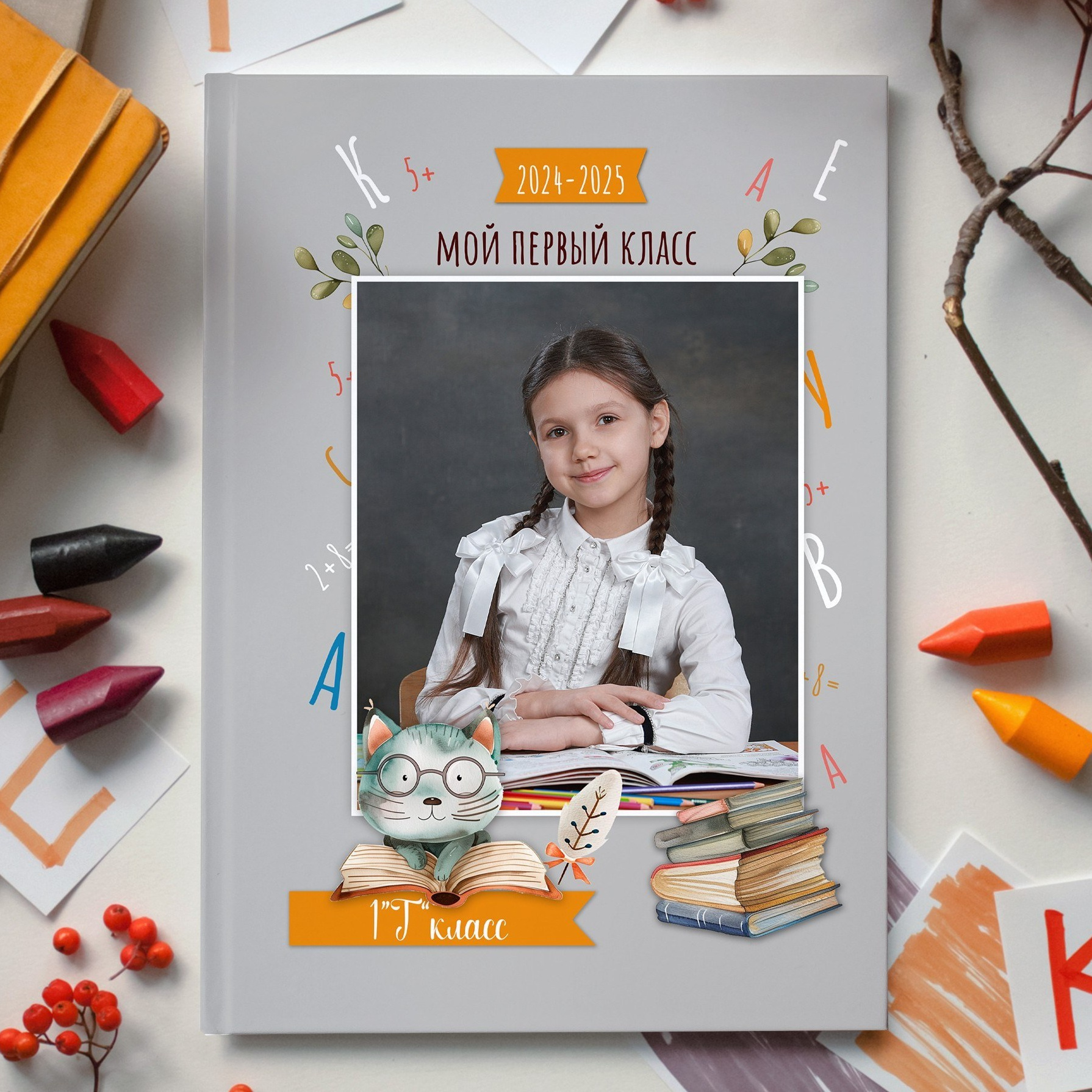 Начальная школа