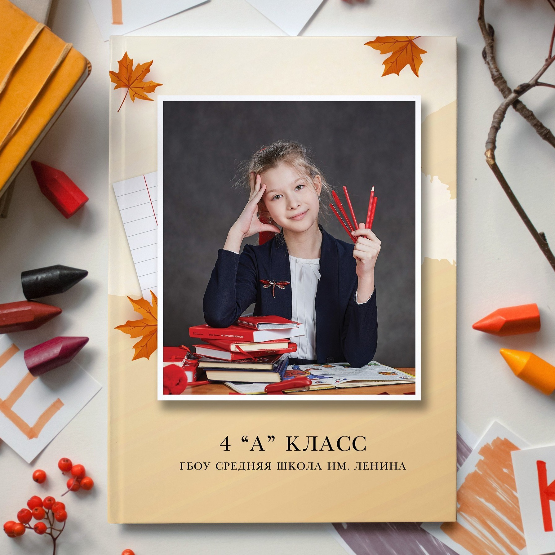 Выпускные альбомы