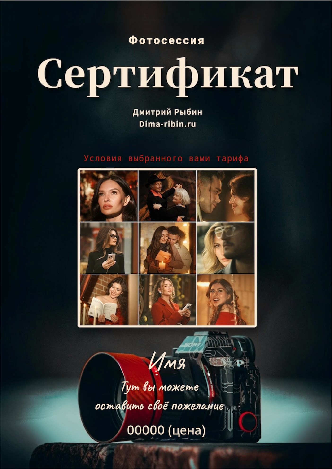 Фотограф. Екатеринбург. Портфолио. Дмитрий Рыбин фотограф