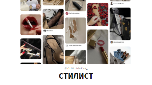 Визуал и интернет контент для бизнеса и увеличения числа клиентов. Студия контента «СВОЕ МЕСТО»