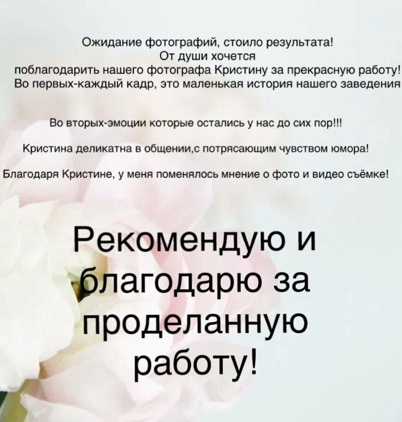 Главная. Медиа-продюсер и фотограф Сорокина Кристина г. Благовещенск