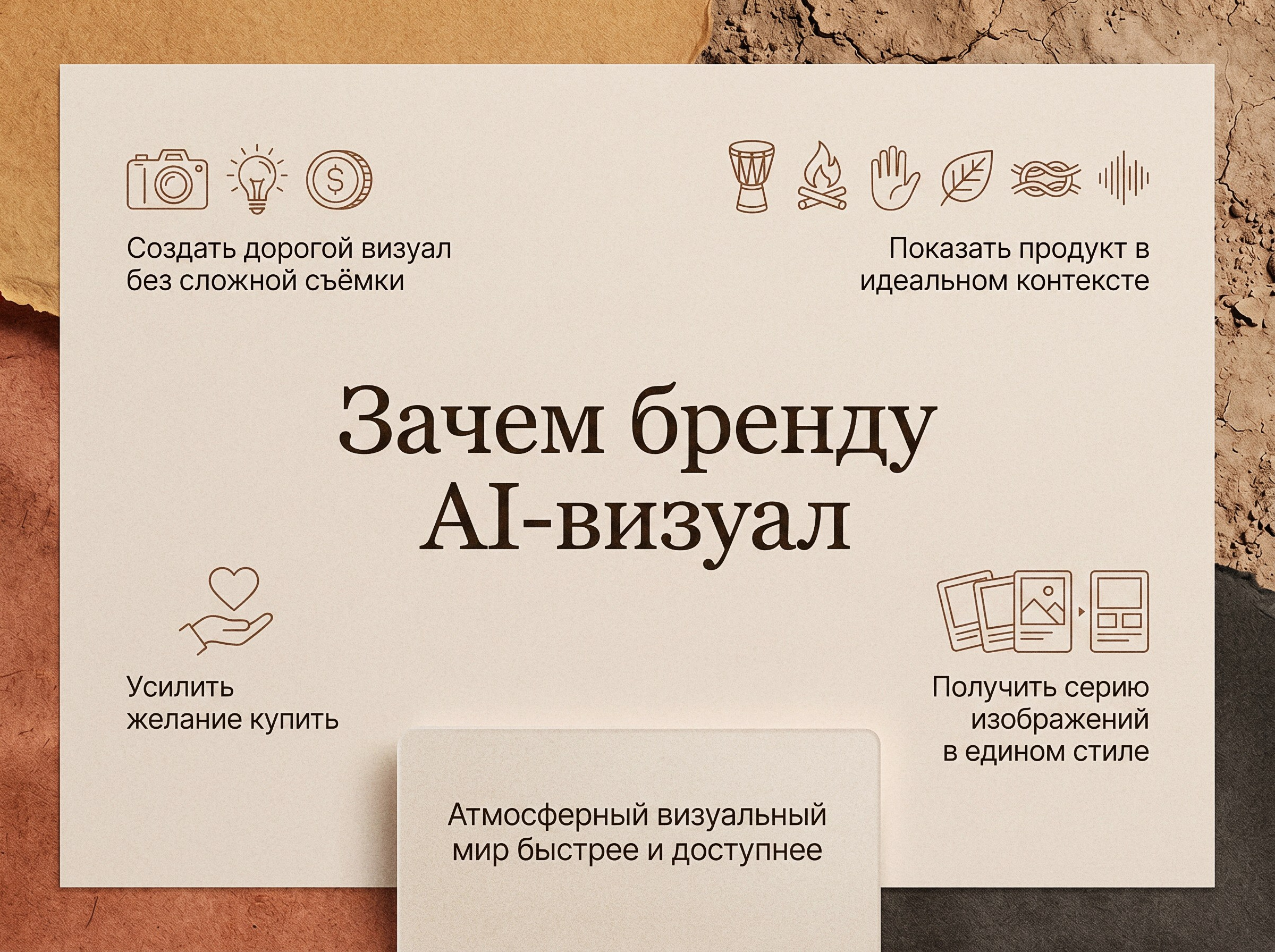 AI-контент для магазина африканских барабанов. Фотограф в Ростове-на-Дону Евгения Лесняк