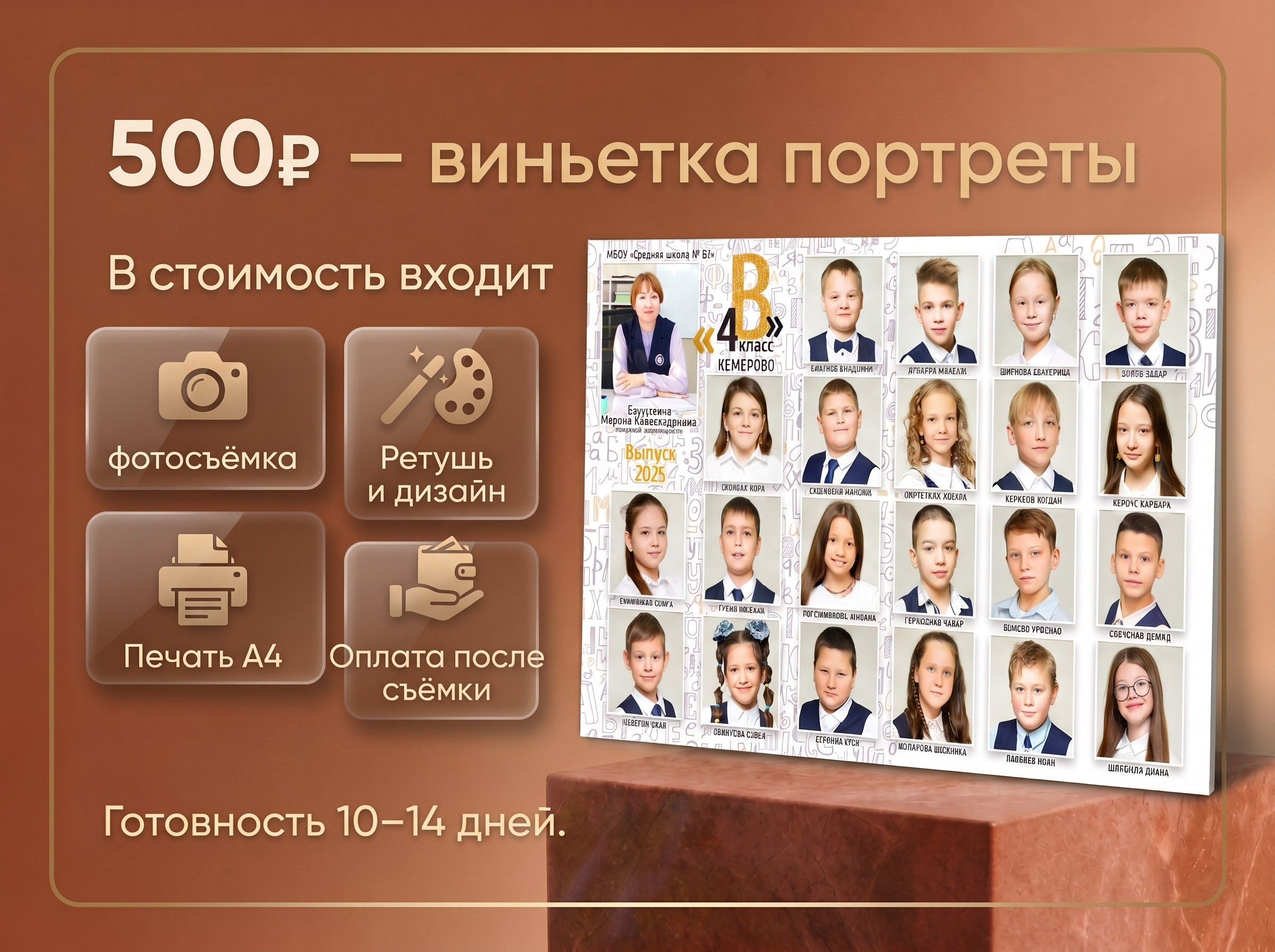 Цены. ВЫПУСКНОЙ АЛЬБОМ. ШКОЛА