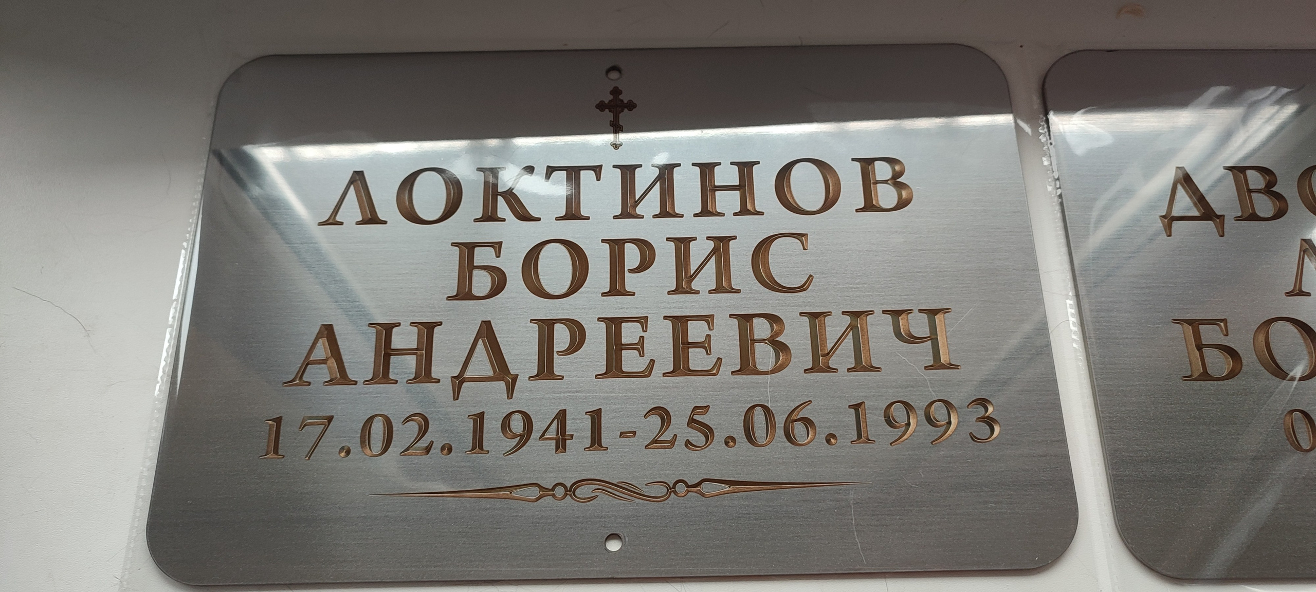 Ритуальные таблички из нержавейки, ритуальные таблички