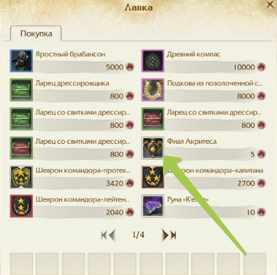 Заработок голды в архейдж. Билды и гайды по Path of Exile и Path of Exile 2