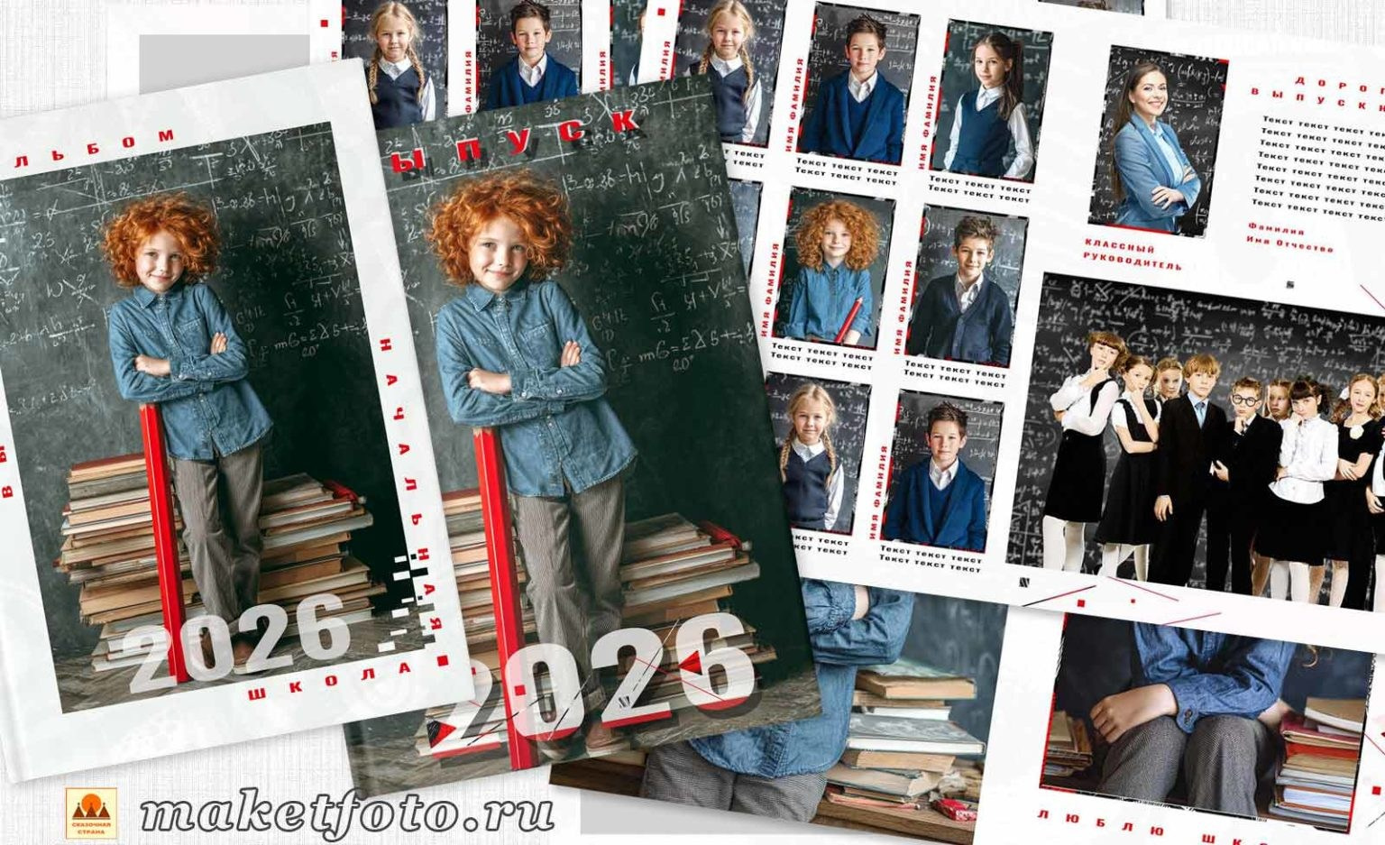 Фотосессия на выпускной альбом (детский сад, школа). Фотограф Новорожденных и беременности г. Тюмень