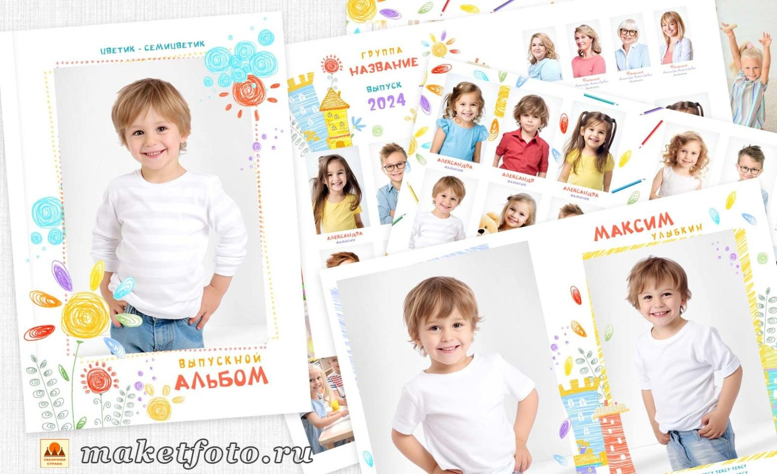Фотосессия на выпускной альбом (детский сад, школа). Фотограф Новорожденных и беременности г. Тюмень
