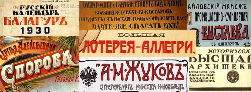 Несколько слов о «советском леттеринге». Alexander Stan Shimanov
