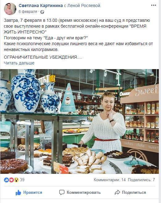 контент фотосессия для инстаграма психолога Светланы Картининой