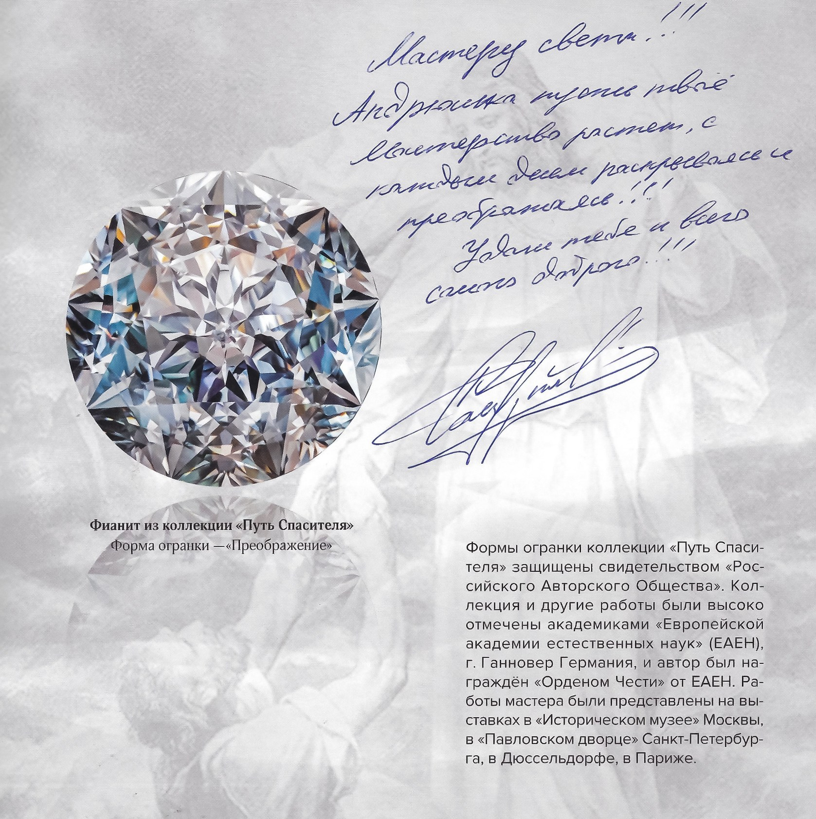 Публикации в периодических специализированных журналах с фотографиями драгоценных камней Андрея Калинина. Высококачественная профессиональная рекламная фотосъёмка ювелирных украшений, драгоценных камней в Москве. Обучение, консультация