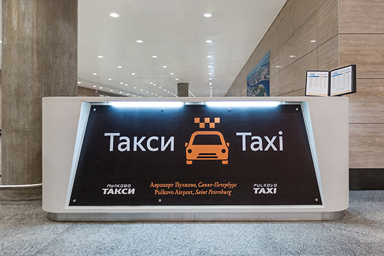 Стойка такси