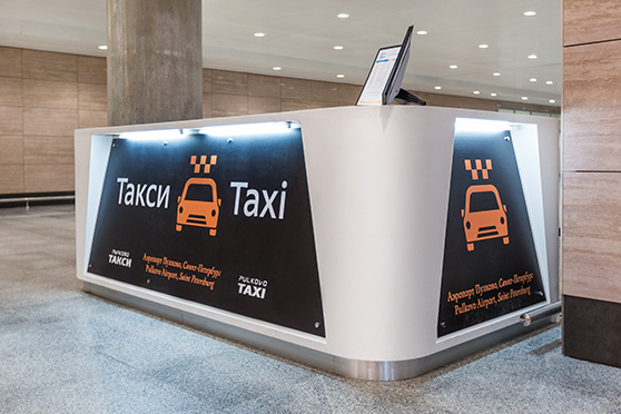 Стойка такси