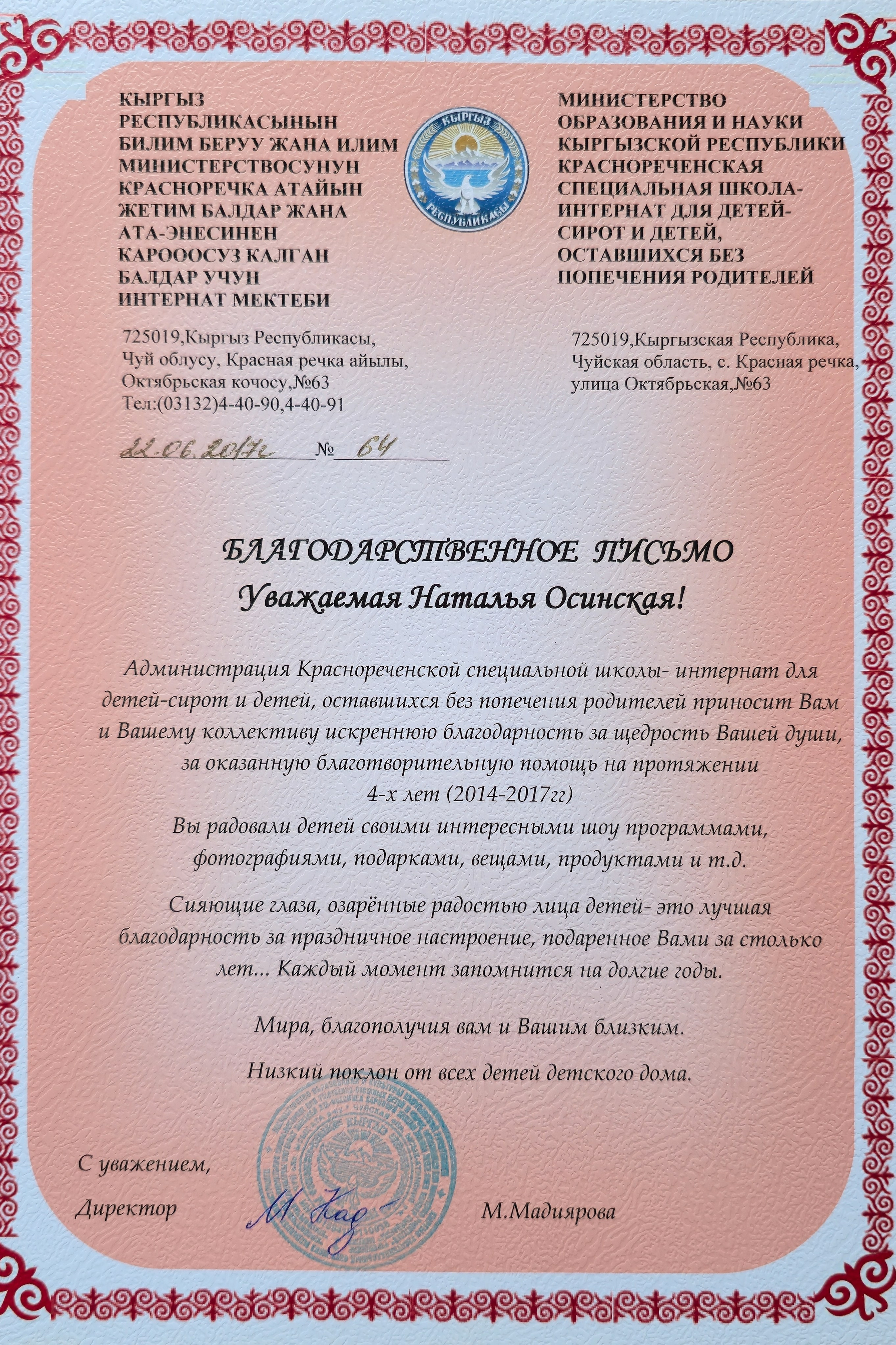 КОНТАКТЫ. Свадебный и семейный фотограф/видеограф в Краснодаре Наталья Осинская