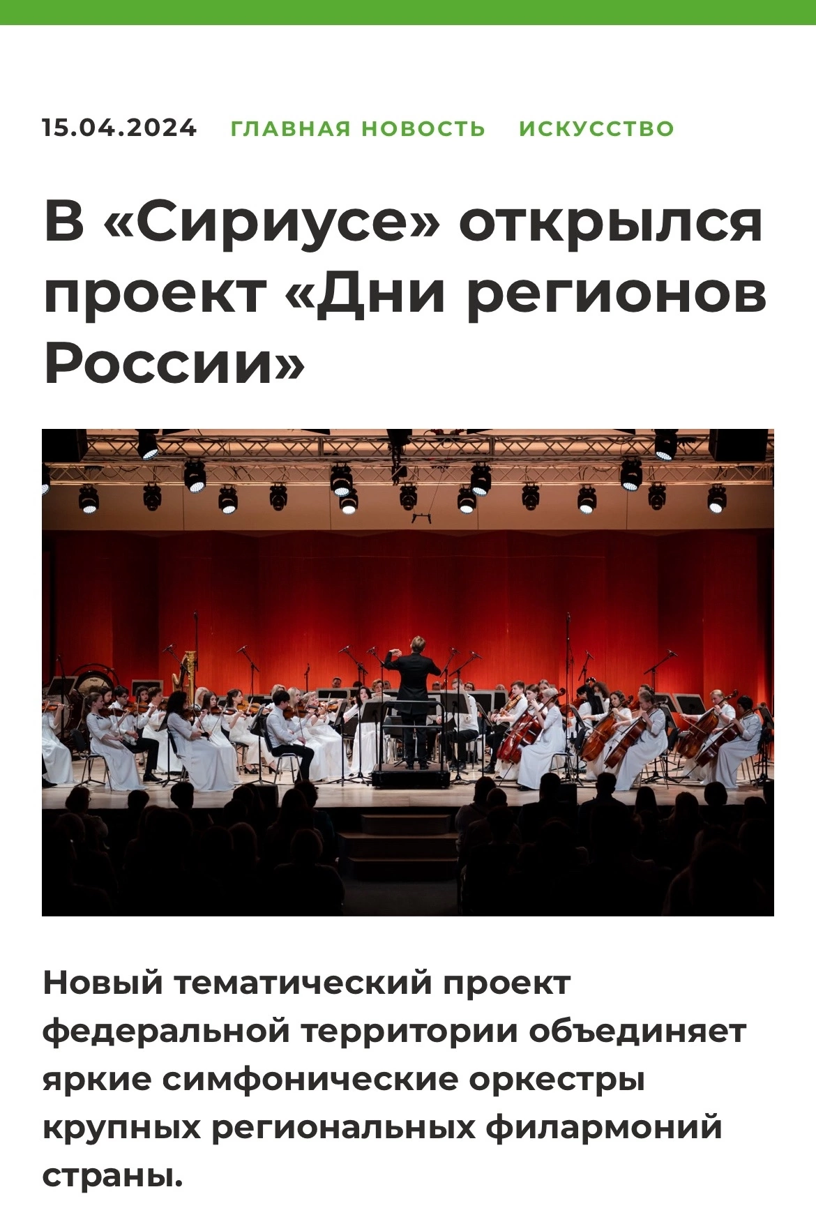 События и анонсы. Скрипачка Анна Савкина