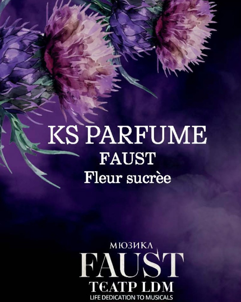 Ассортимент. KS Parfume
