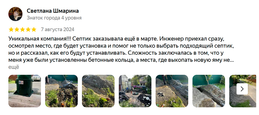 Септик и канализация для частного дома и дачи в Москве — заказать услугу