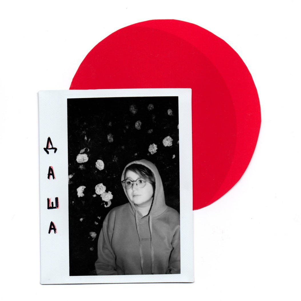 ЗИНЫ. Дарья Пянзина | фотограф |междисциплинарная художница