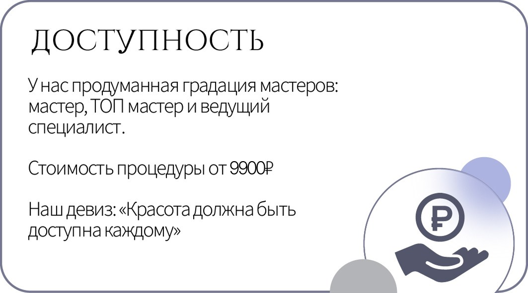 Перманентный макияж в Москве | Студия SYMMETRY у м. Киевская | Скидка 10%
