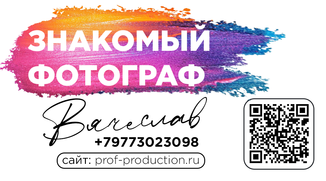 Фото соцсетей. Нейрофотосессия. Фото контент. Видео контент. Предметная съемка. Фуд съемка. Съемка мероприятия и события