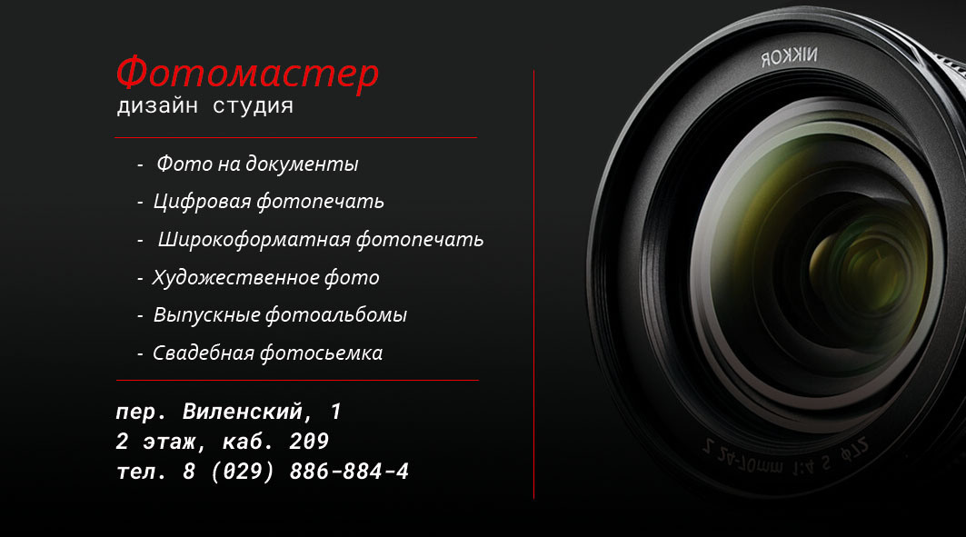 Графический дизайн. Профессиональный фотограф в Астане