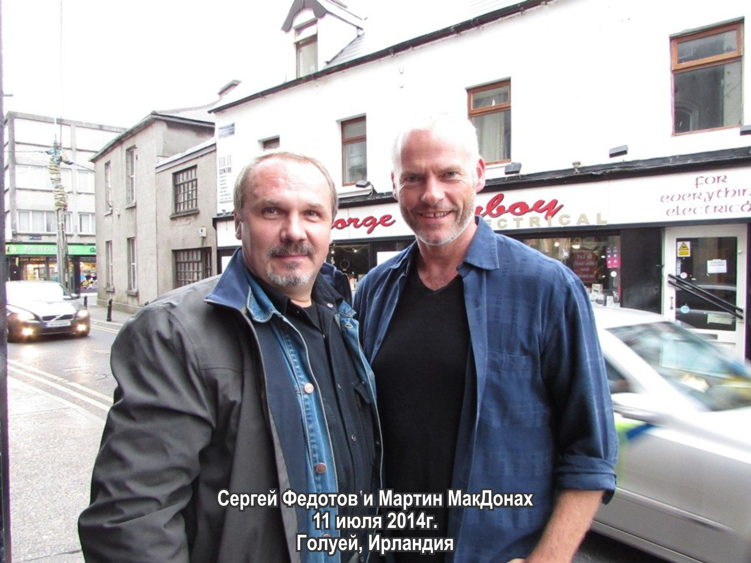 Пятый Международный фестиваль МакДонаха — дни Ирландии в Перми. Журнал о самом особенном. Пермь и Пермский край