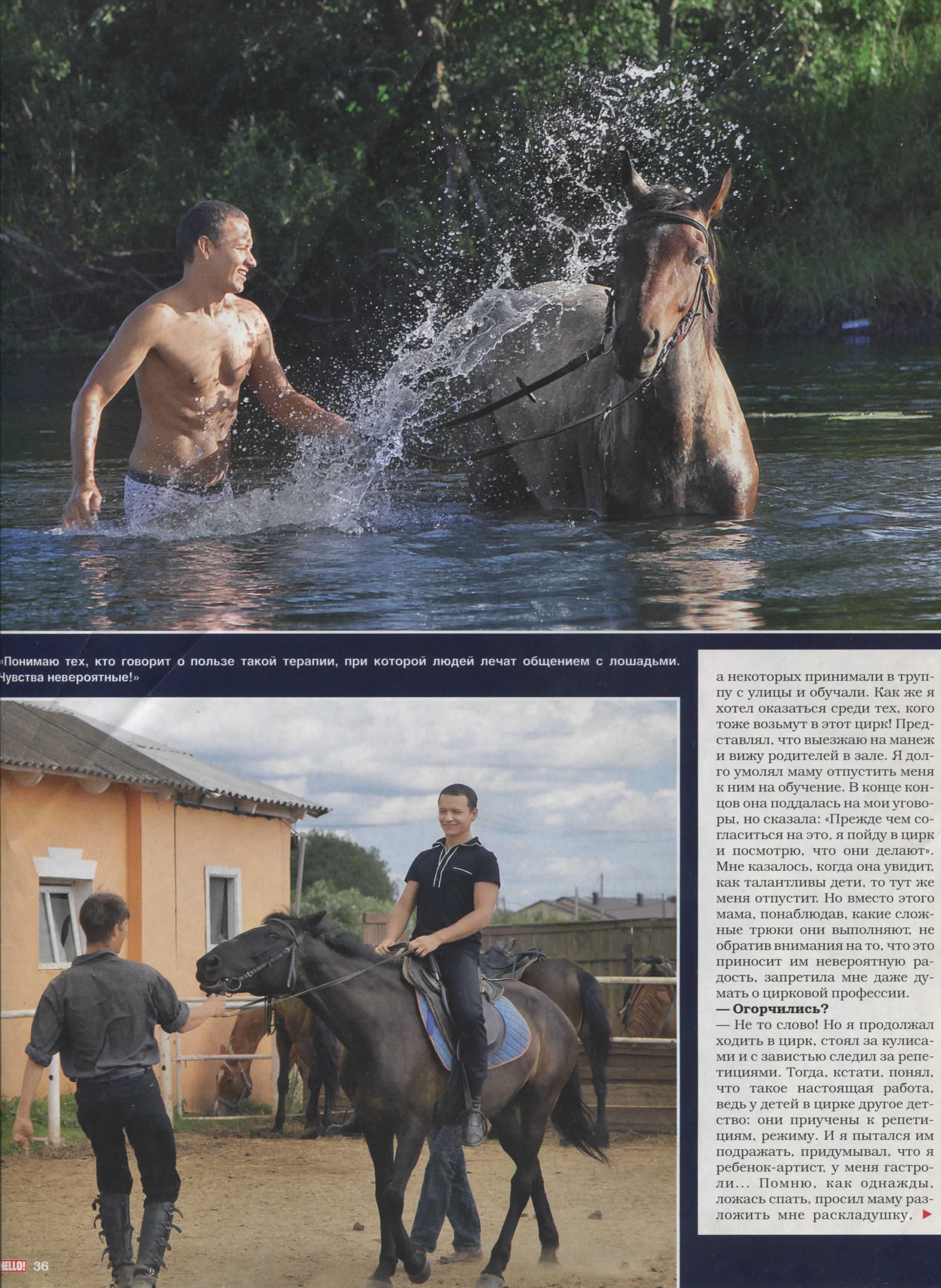 Съемка для журнала HELLO. Профессиональный репортажный и студийный фотограф в Москве