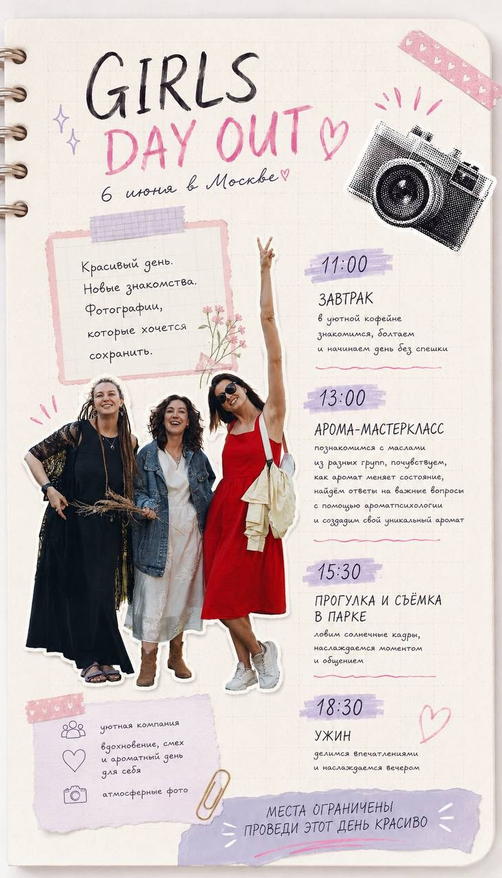 Девичники. Фотограф Москва| Женский фотограф|Фототуры, лайфстайл, индивидуальная фотосессия