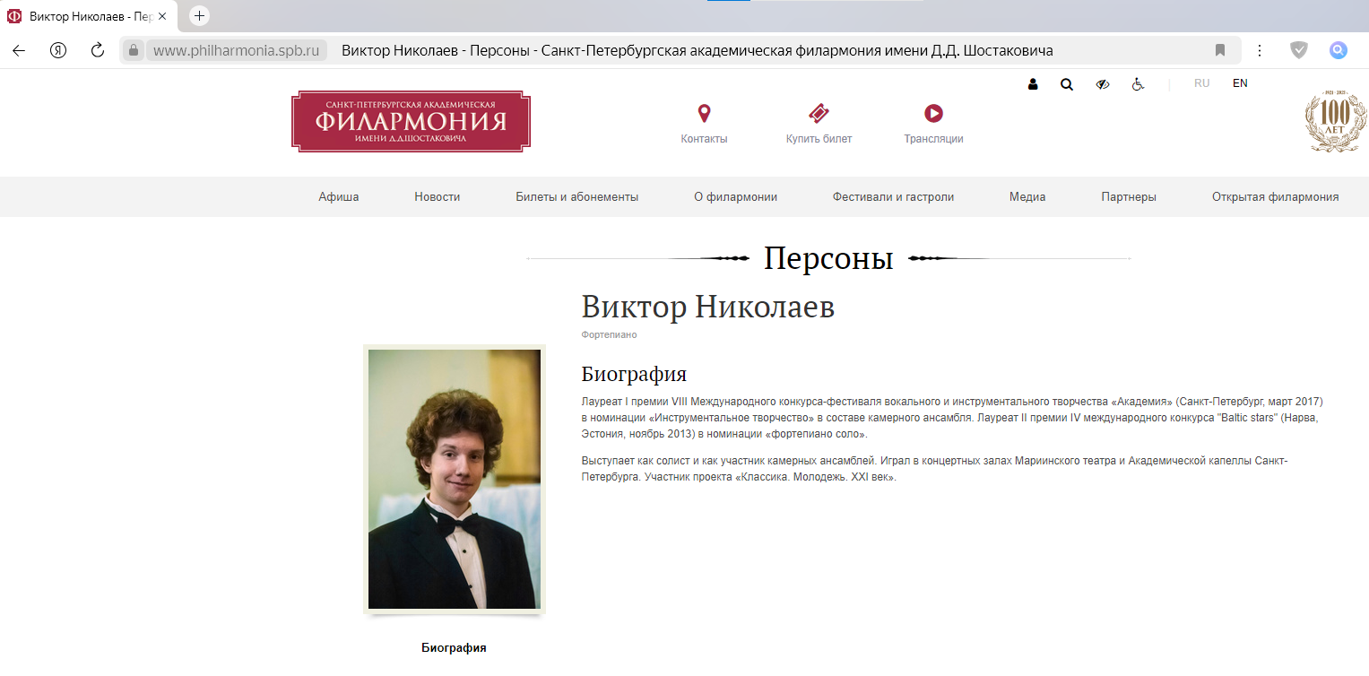 фортепианный концерт,  Виктор Николаев пианист