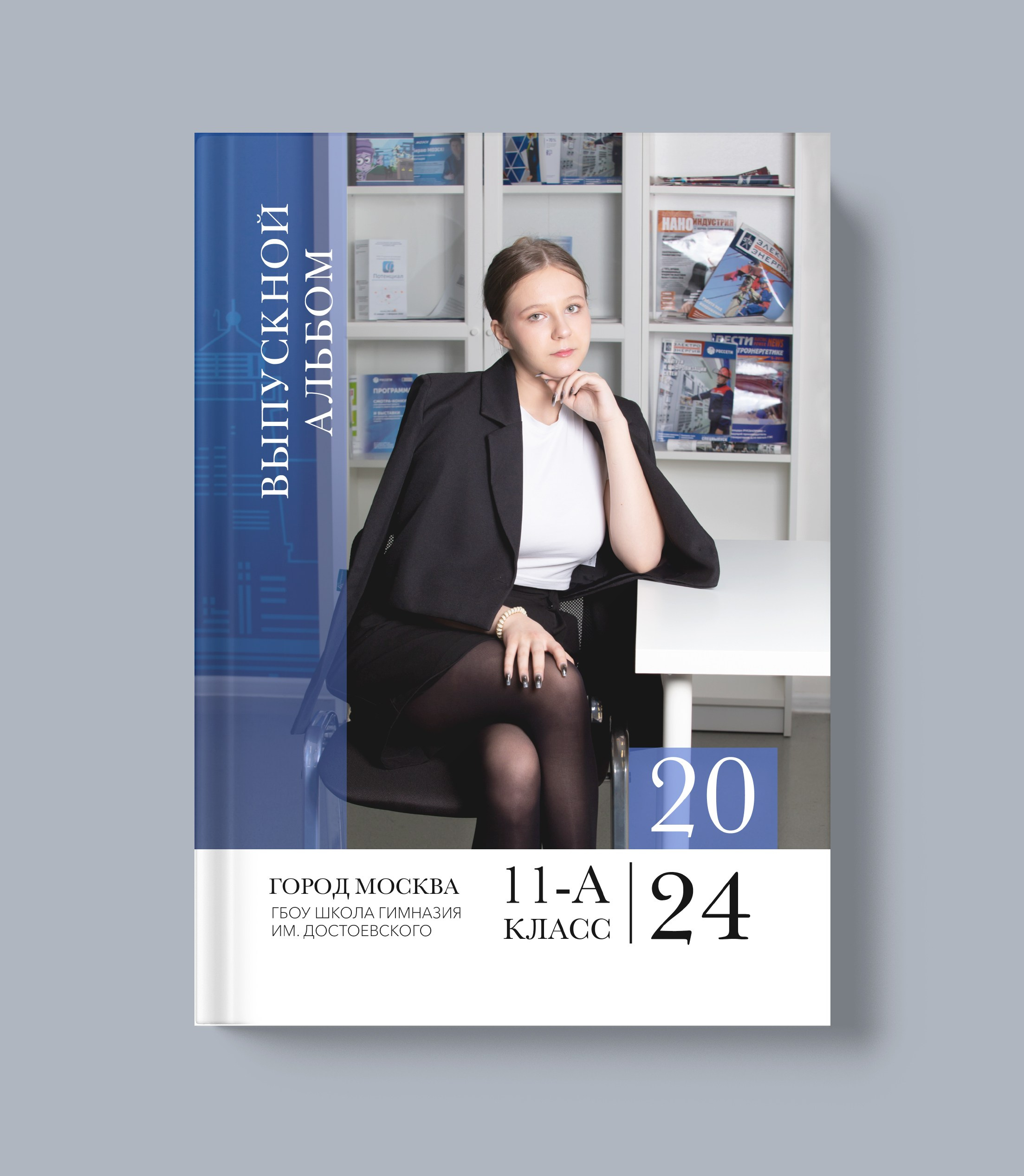 Варианты альбомов. Репортажный фотограф в Москве