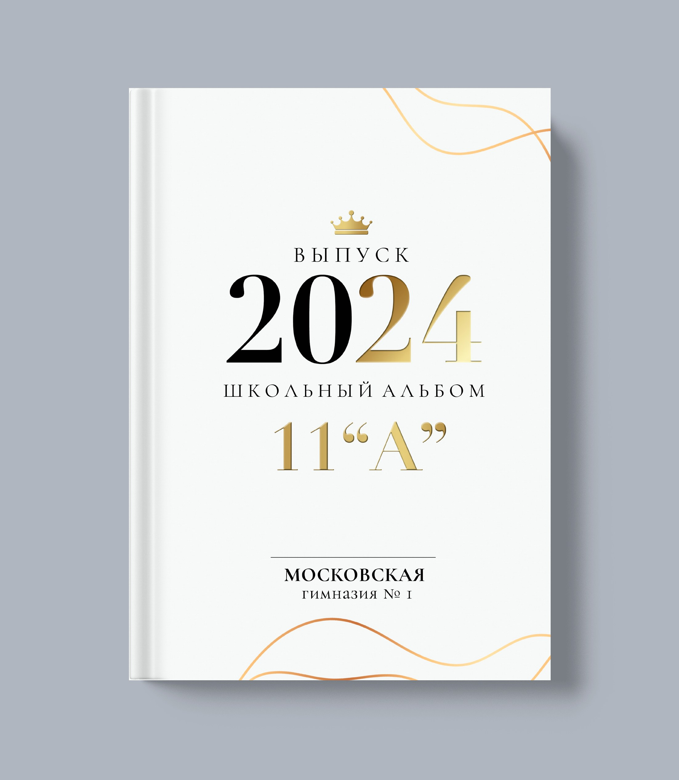 Варианты альбомов. Репортажный фотограф в Москве