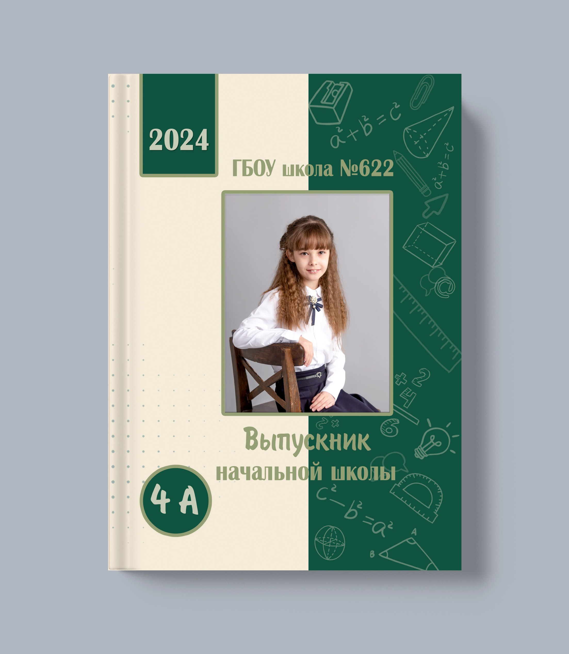 Варианты альбомов. Репортажный фотограф в Москве