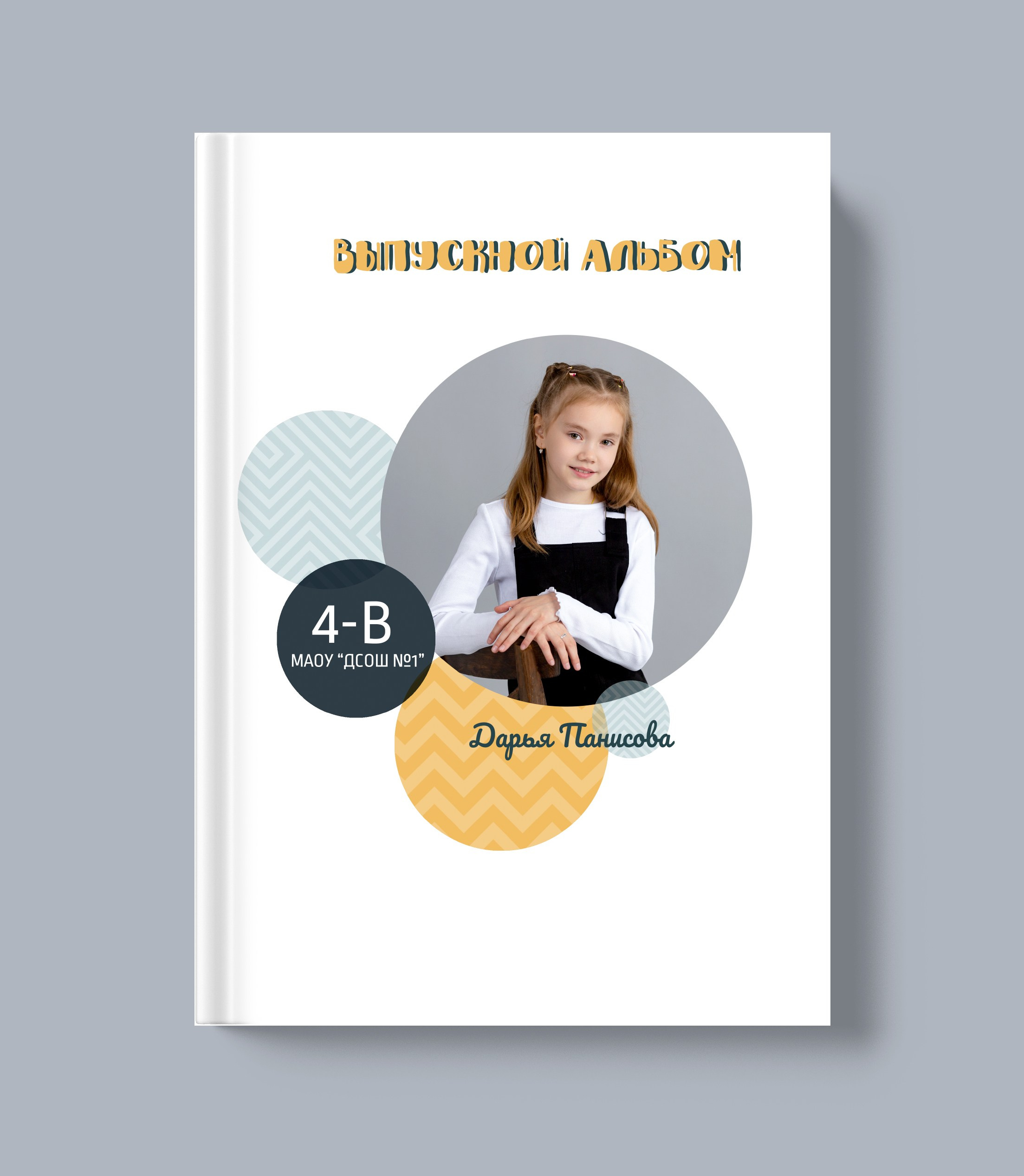 Варианты альбомов. Репортажный фотограф в Москве