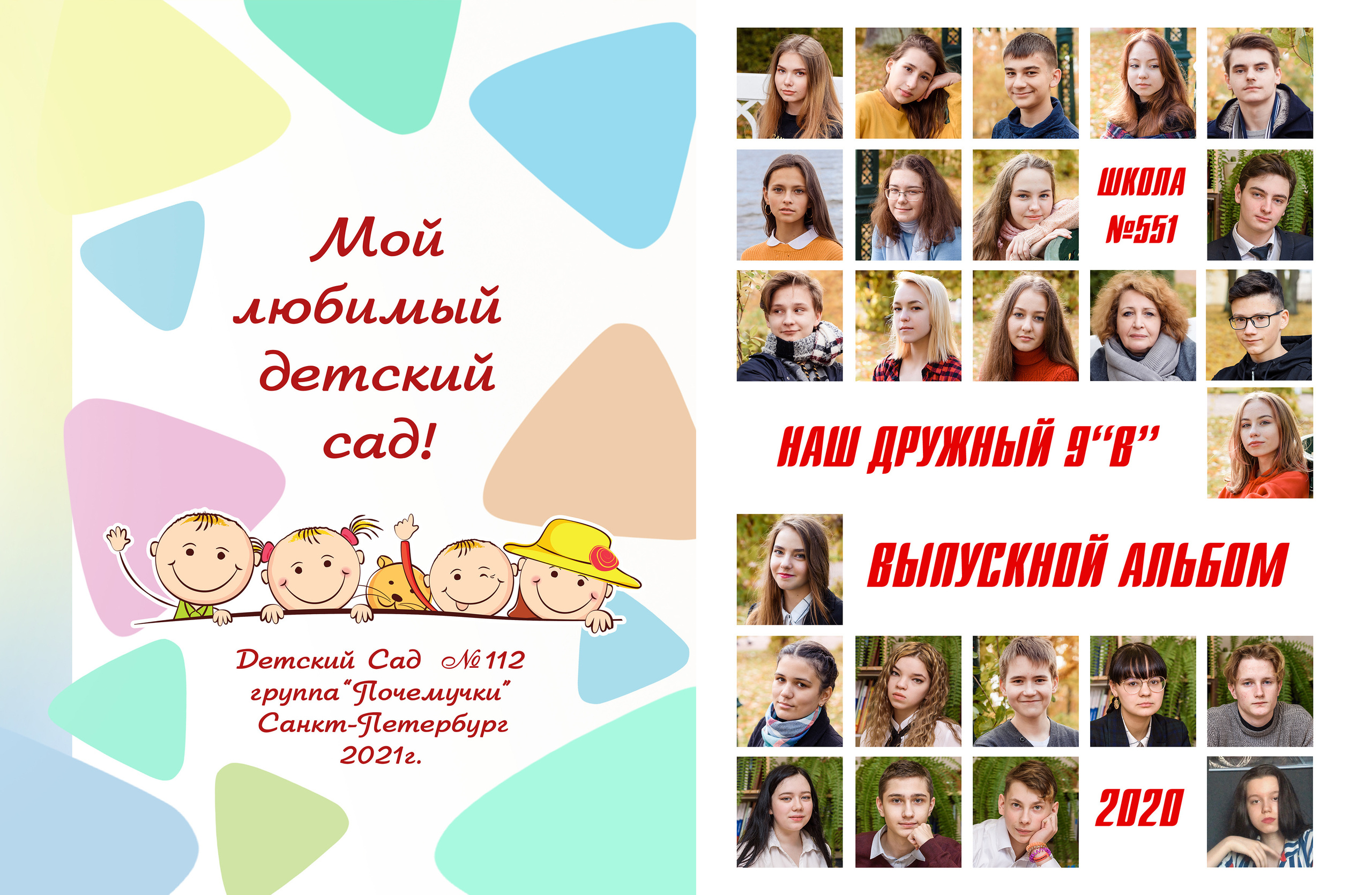 Свадебный, семейный фотограф в СПб Татьяна Игнашева. Выпускные альбомы