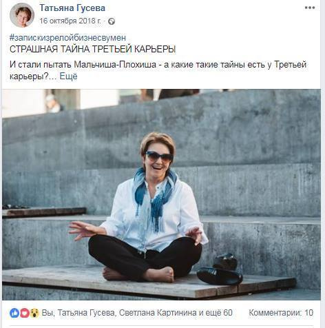 фотосессия для инстаграм в москве летом для коуча