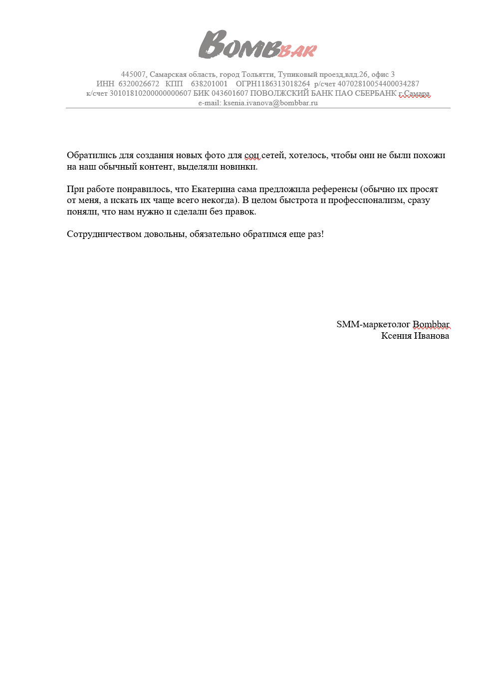 Отзывы. Фотограф и motion аниматор Екатерина Синевич