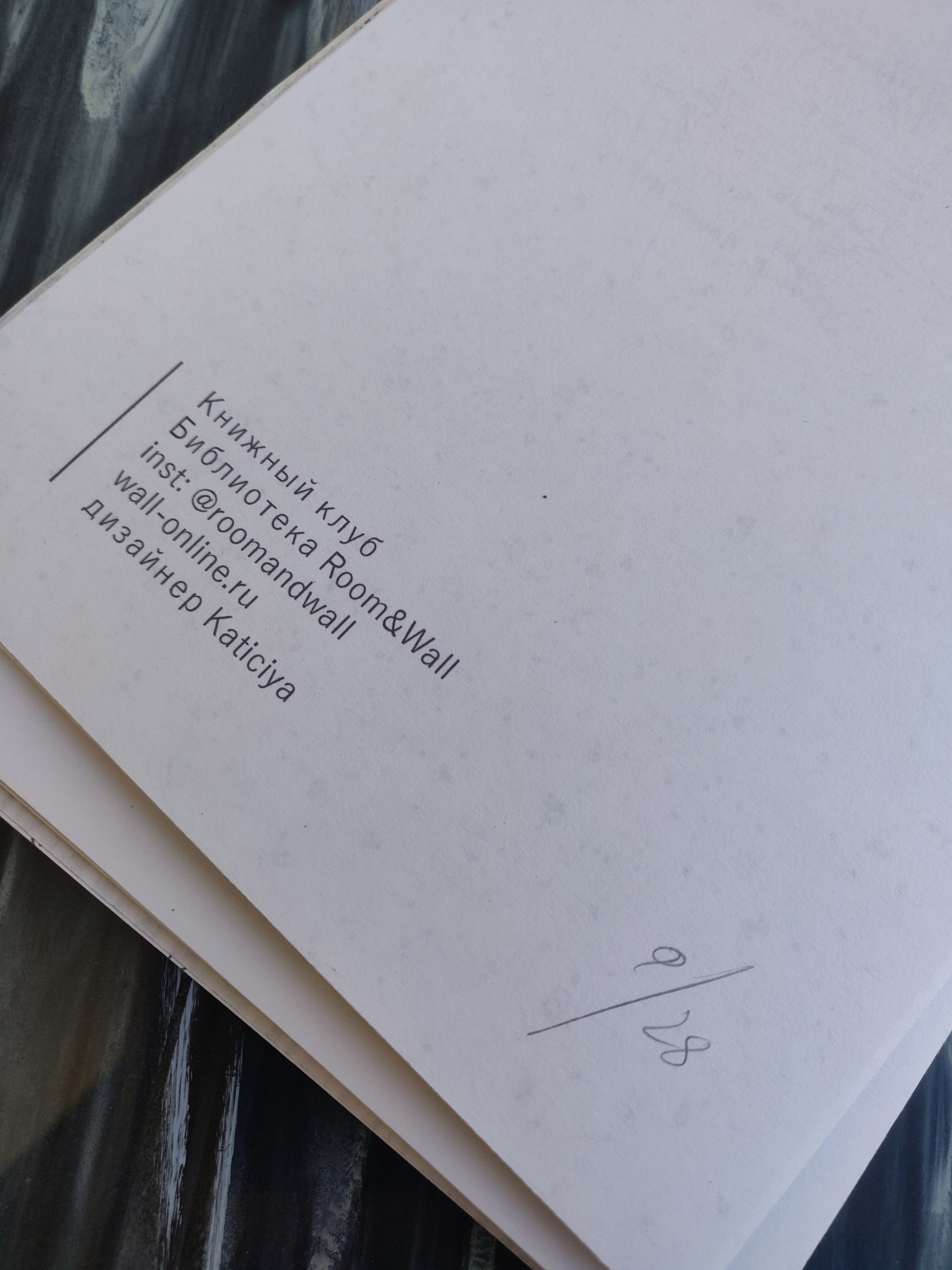 Сет зинов ''Боль — Холод — Скука — Любовь''