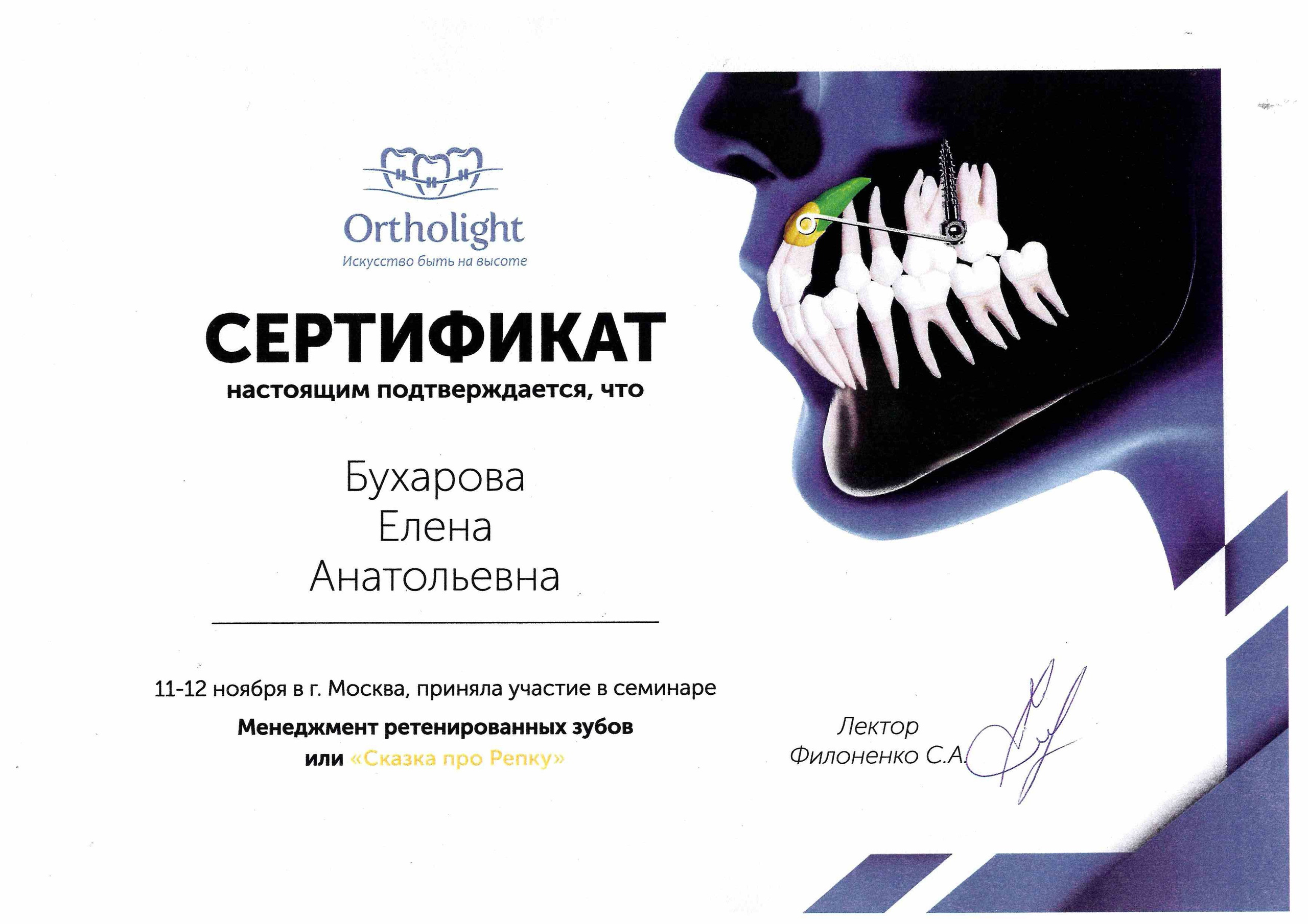 Стоматология в Твери - Линия Улыбки. Стоматология в Твери - Линия Улыбки