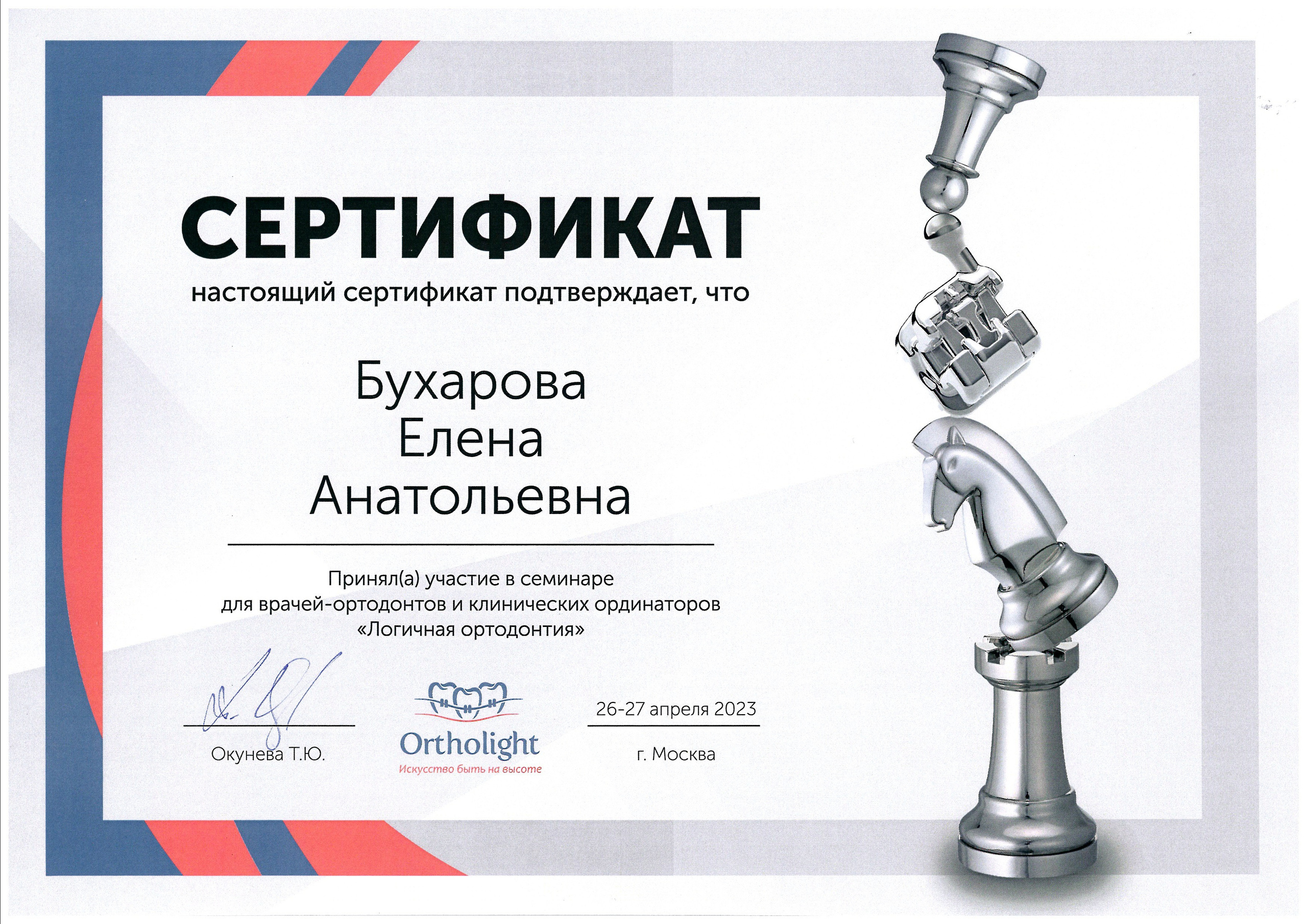 Стоматология в Твери - Линия Улыбки. Стоматология в Твери - Линия Улыбки