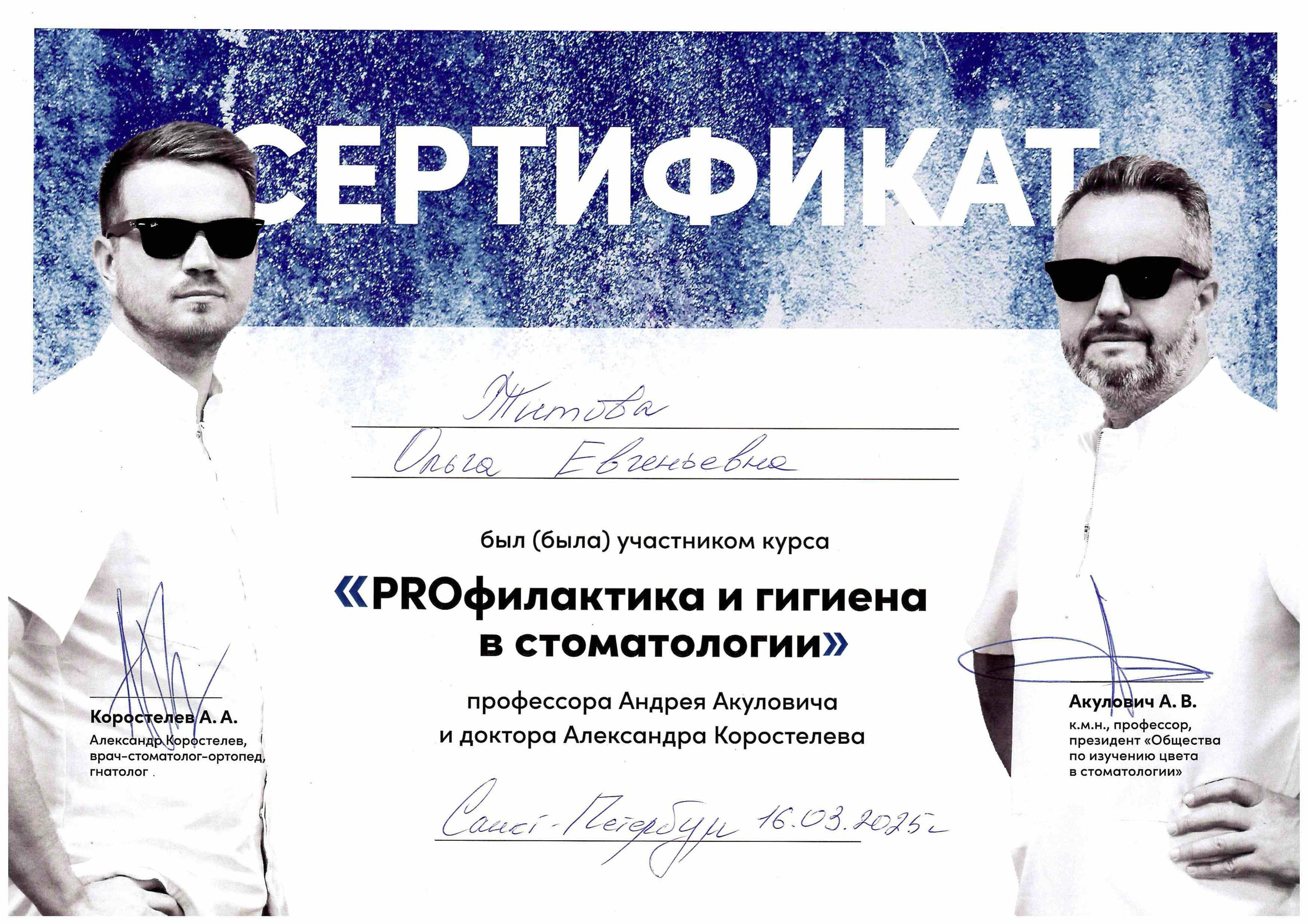 Стоматология в Твери - Линия Улыбки. Стоматология в Твери - Линия Улыбки