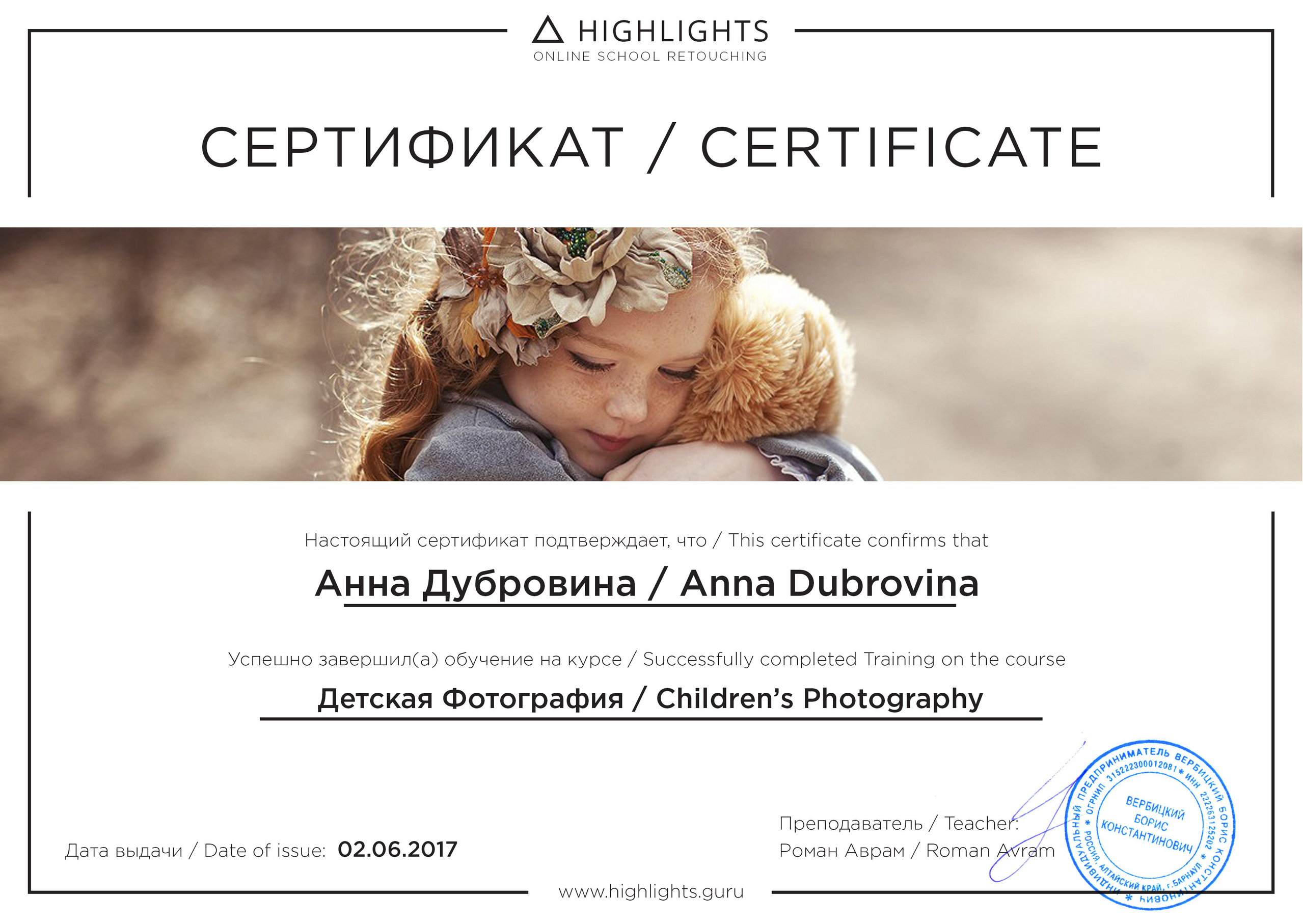 Детский фотограф в Долгопрудном и Москве