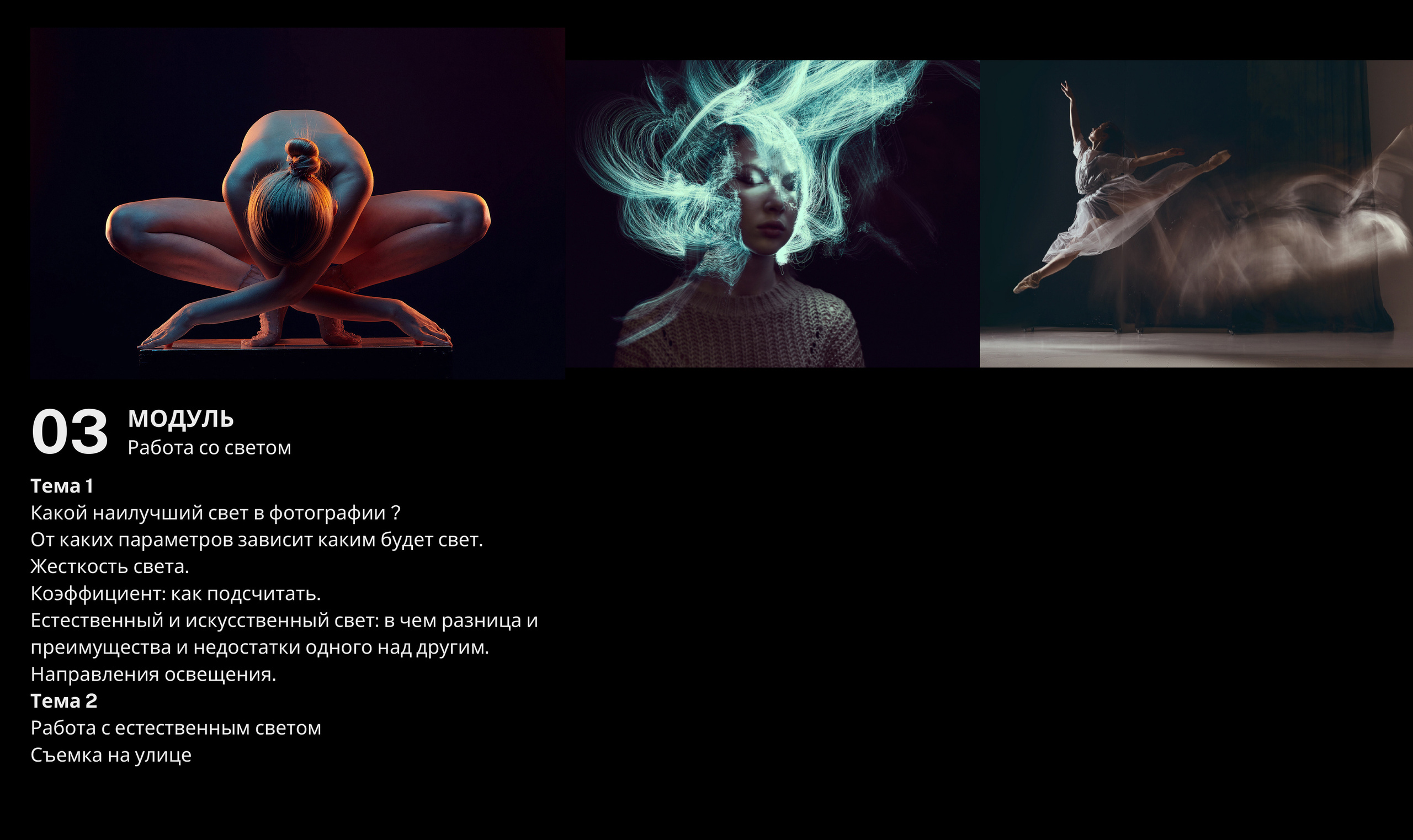 Курс фотографии. Max Solve фотограф