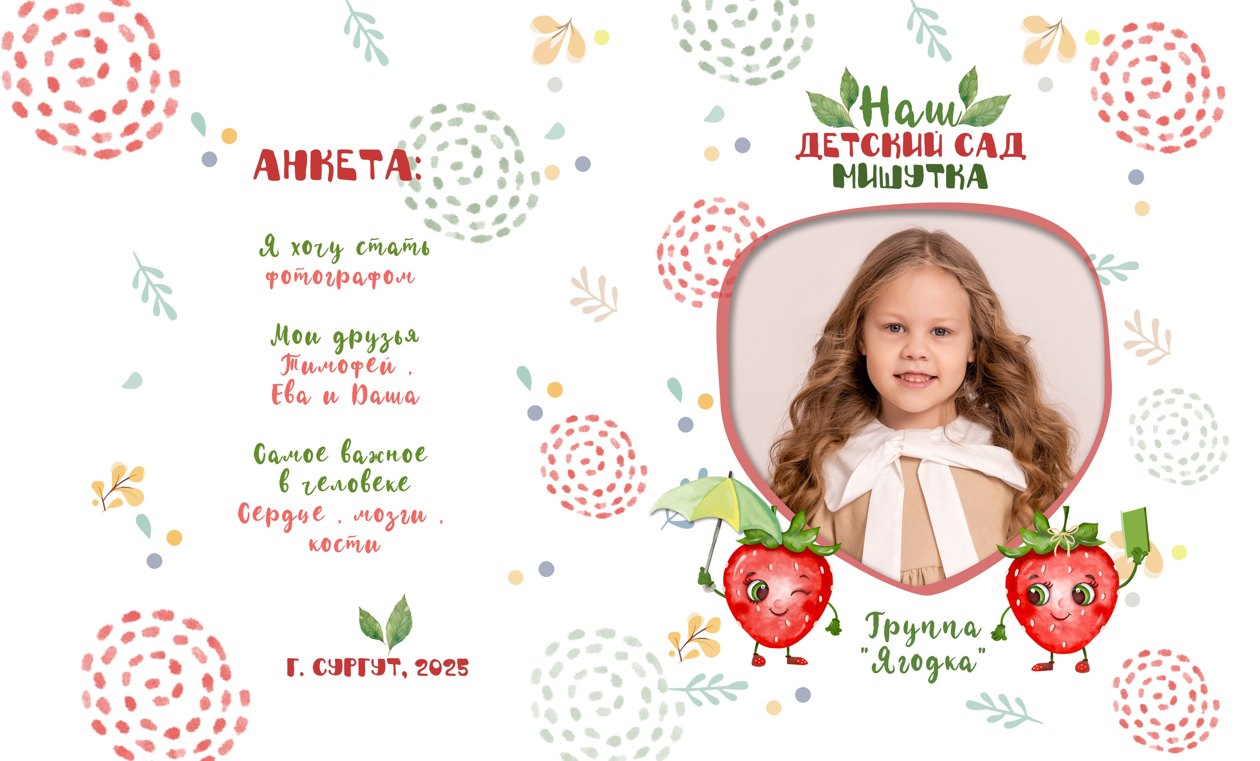 ДЕТСТКИЙ САД. Семейный фотограф в Сургуте, Мария Яркова