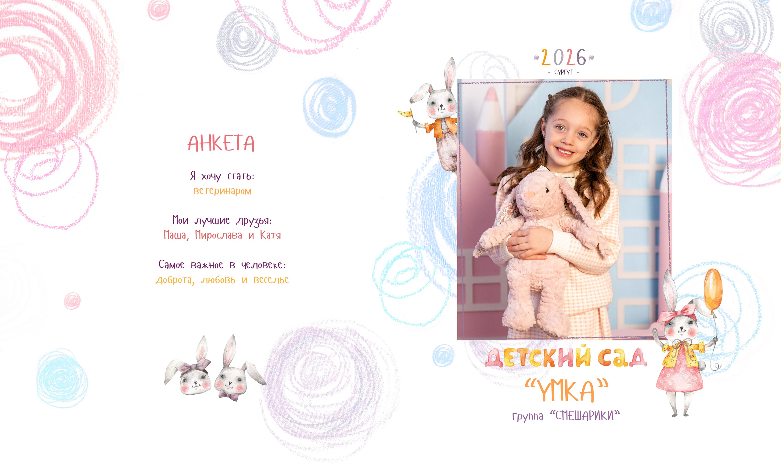 ДЕТСТКИЙ САД. Семейный фотограф в Сургуте, Мария Яркова