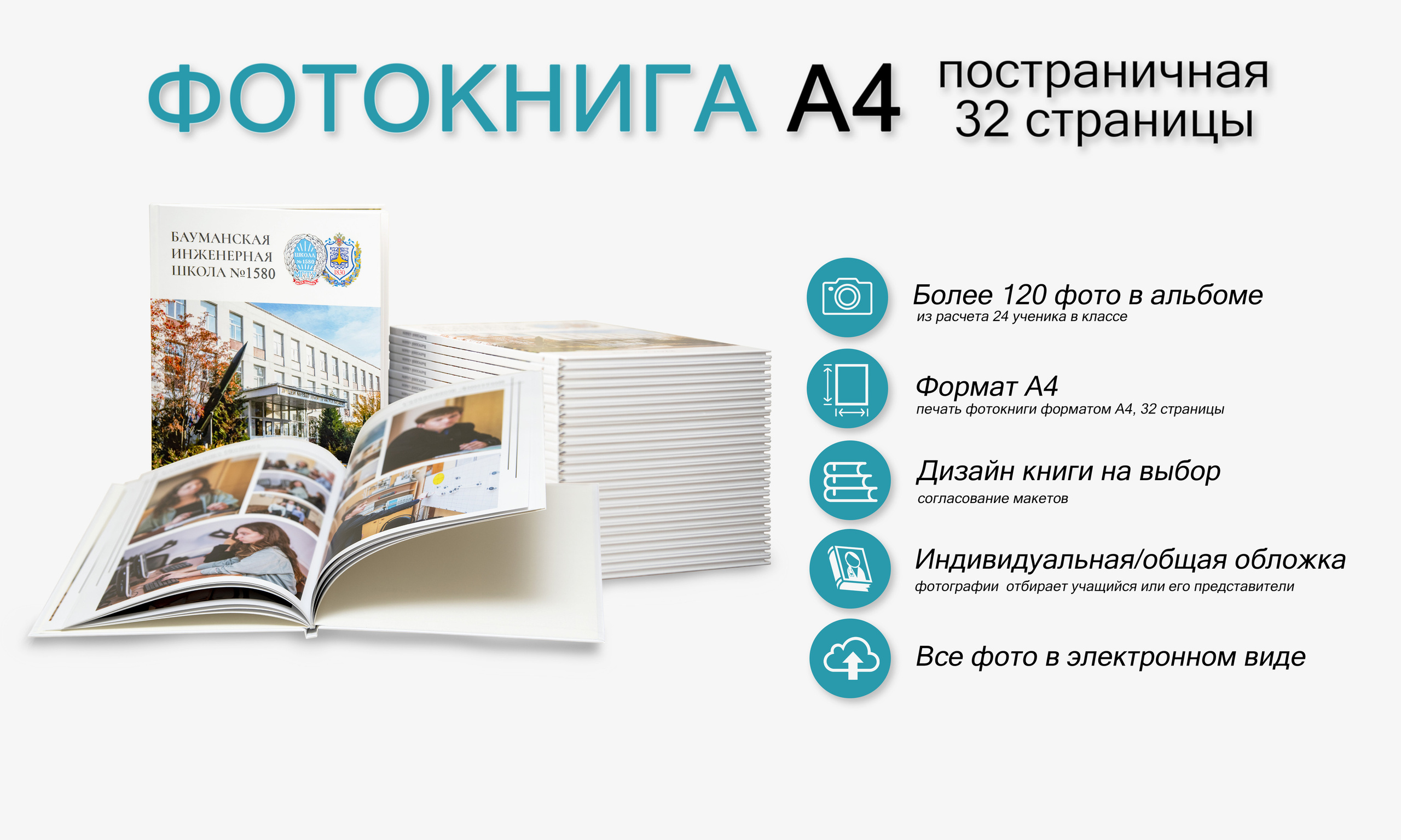 Фотоальбом постраничный. Профессиональная репортажная фотосъёмка, создание выпускных альбомов