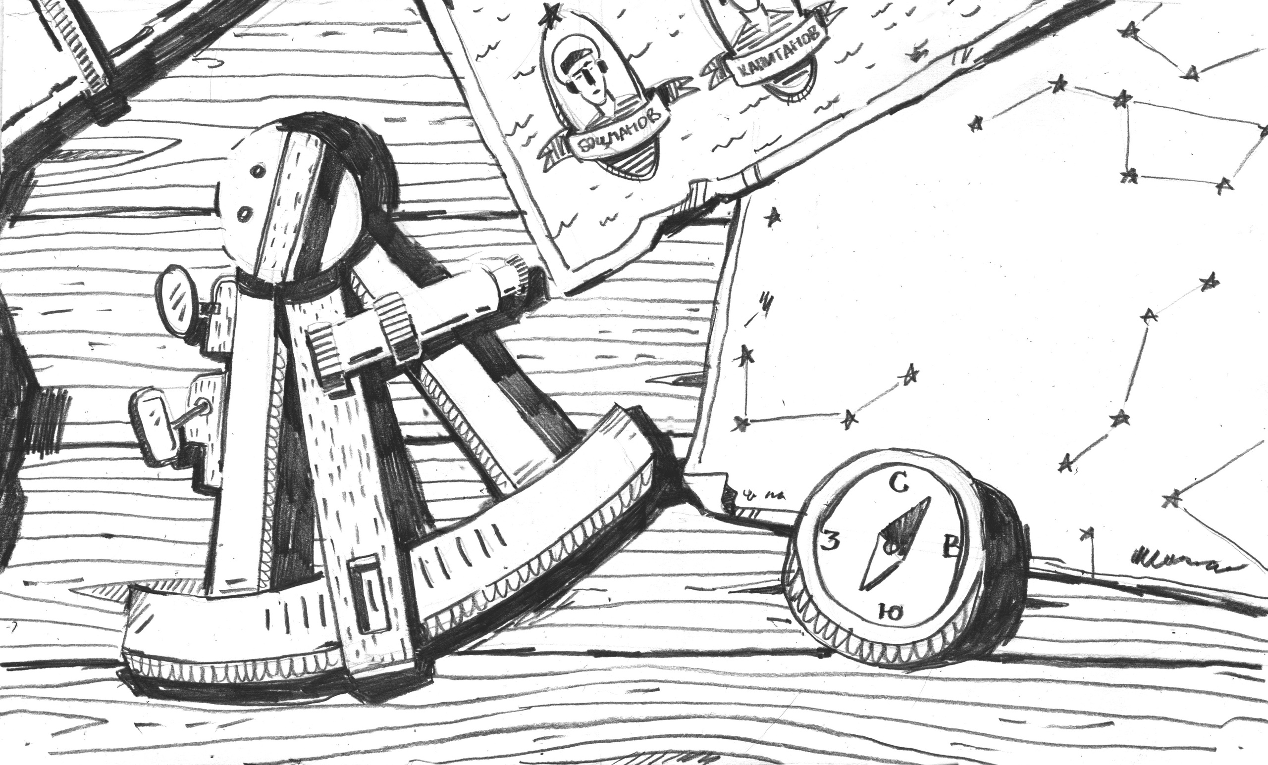 Серия Для морского государственного. Художник Рыбак Николай